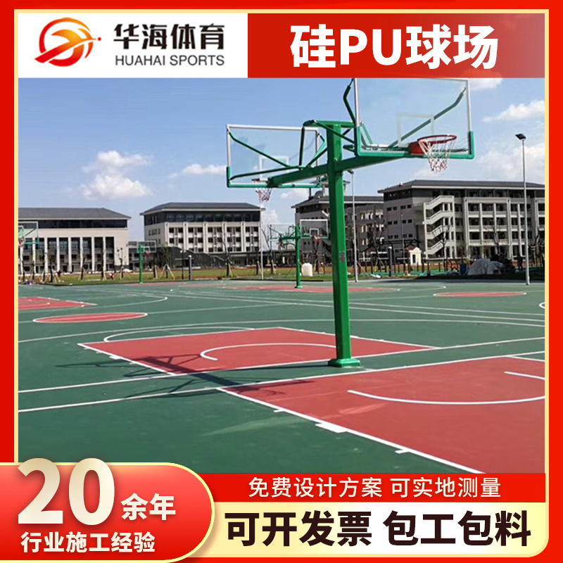 佛山市学校塑胶跑道塑胶篮球场 - 厂家